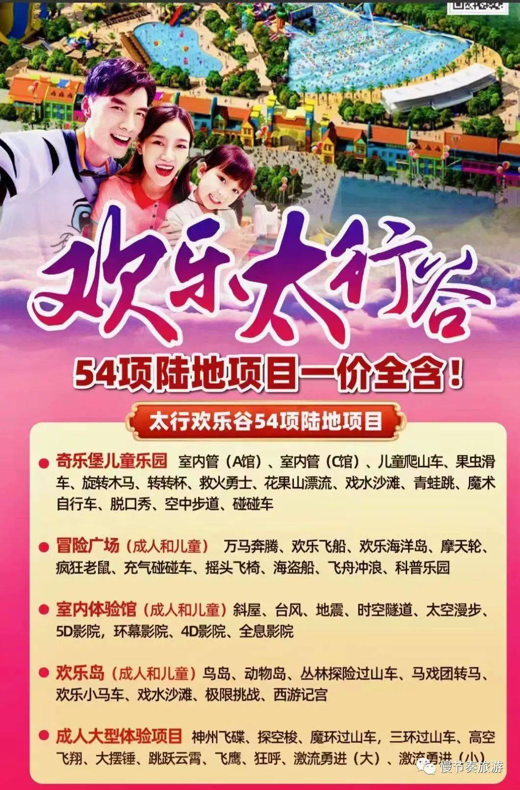 长治欢乐谷灯会门票图片