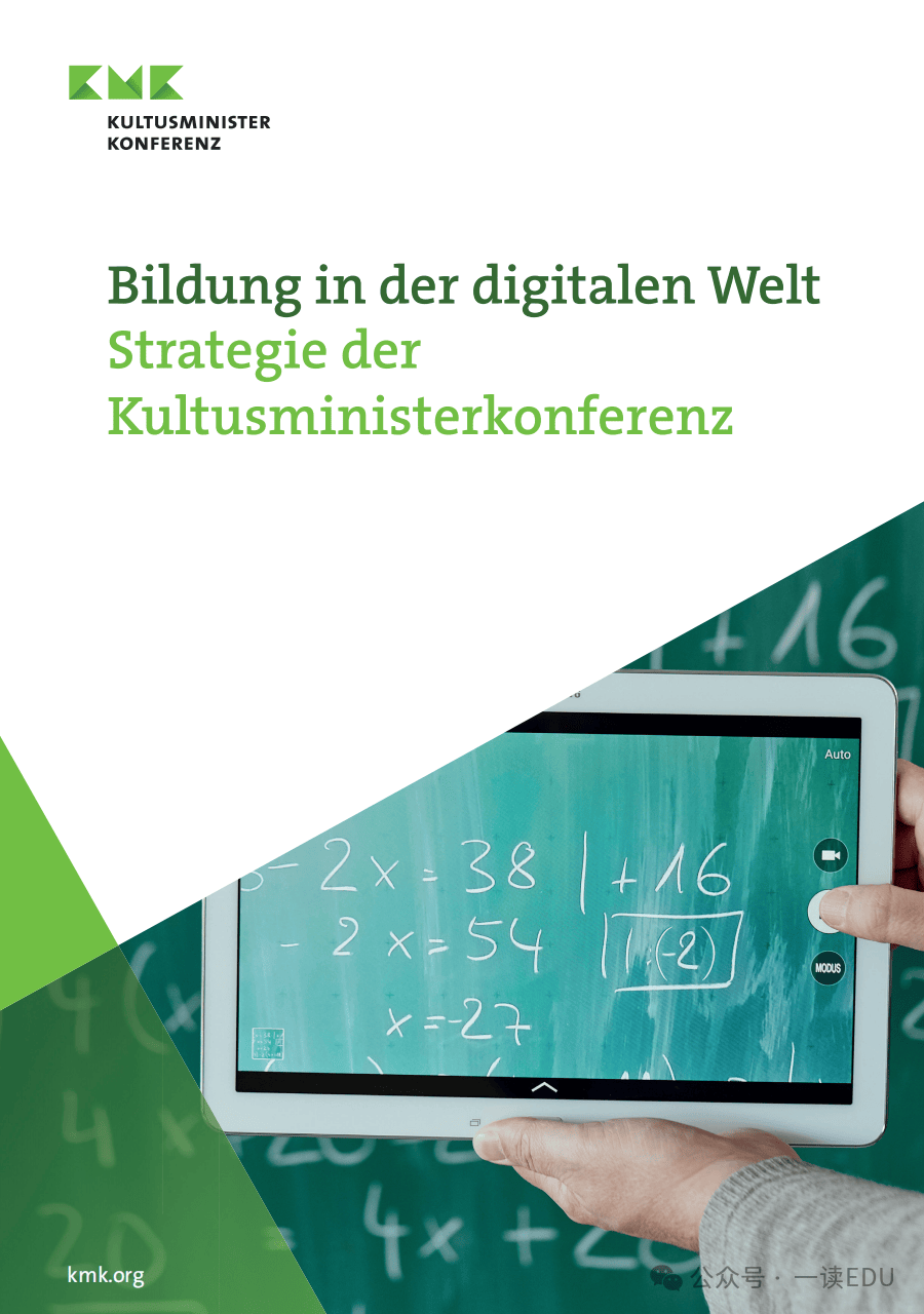 全球报告!一文读懂ai人才培养与教育政策新走向(附下载)|一读·有料