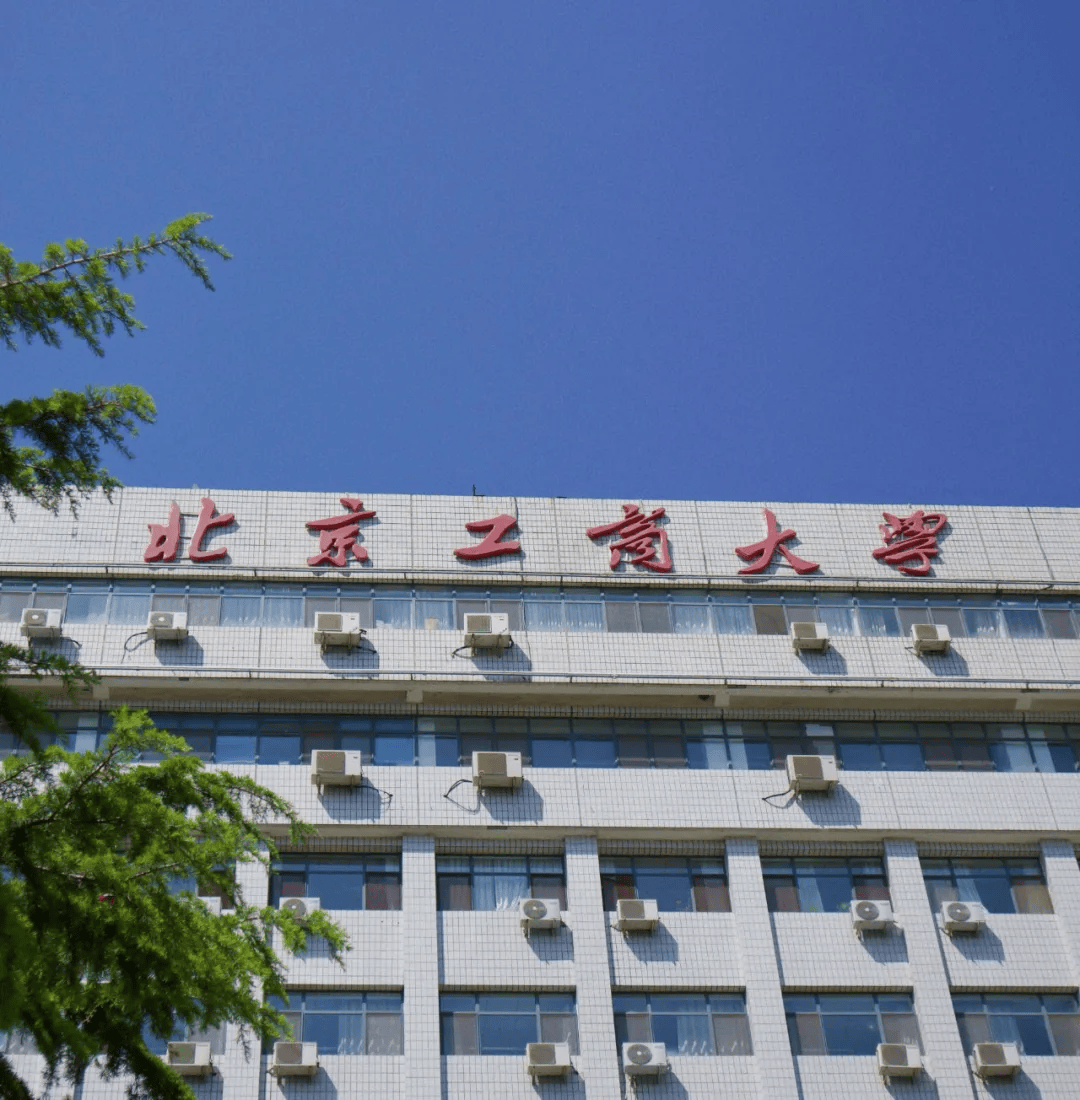 北京工商大学大门图片图片