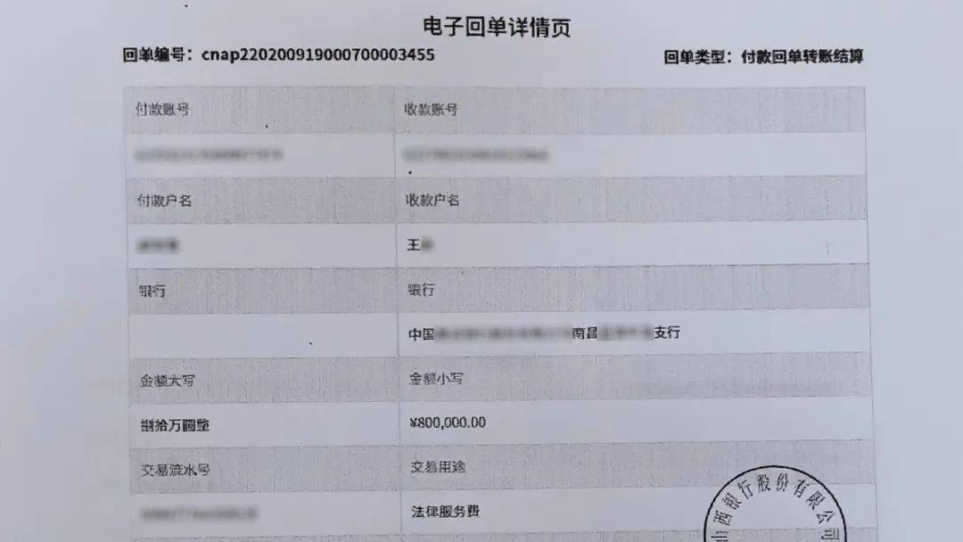 女士分三次在晋城市城区泽州路某银行向王某转账40万元、30万元、80万元。