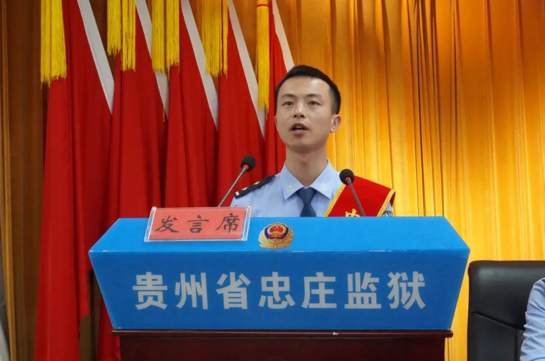 忠庄监狱召开纪念五四爱国运动105周年暨先进集体和个人,"冬春季安全