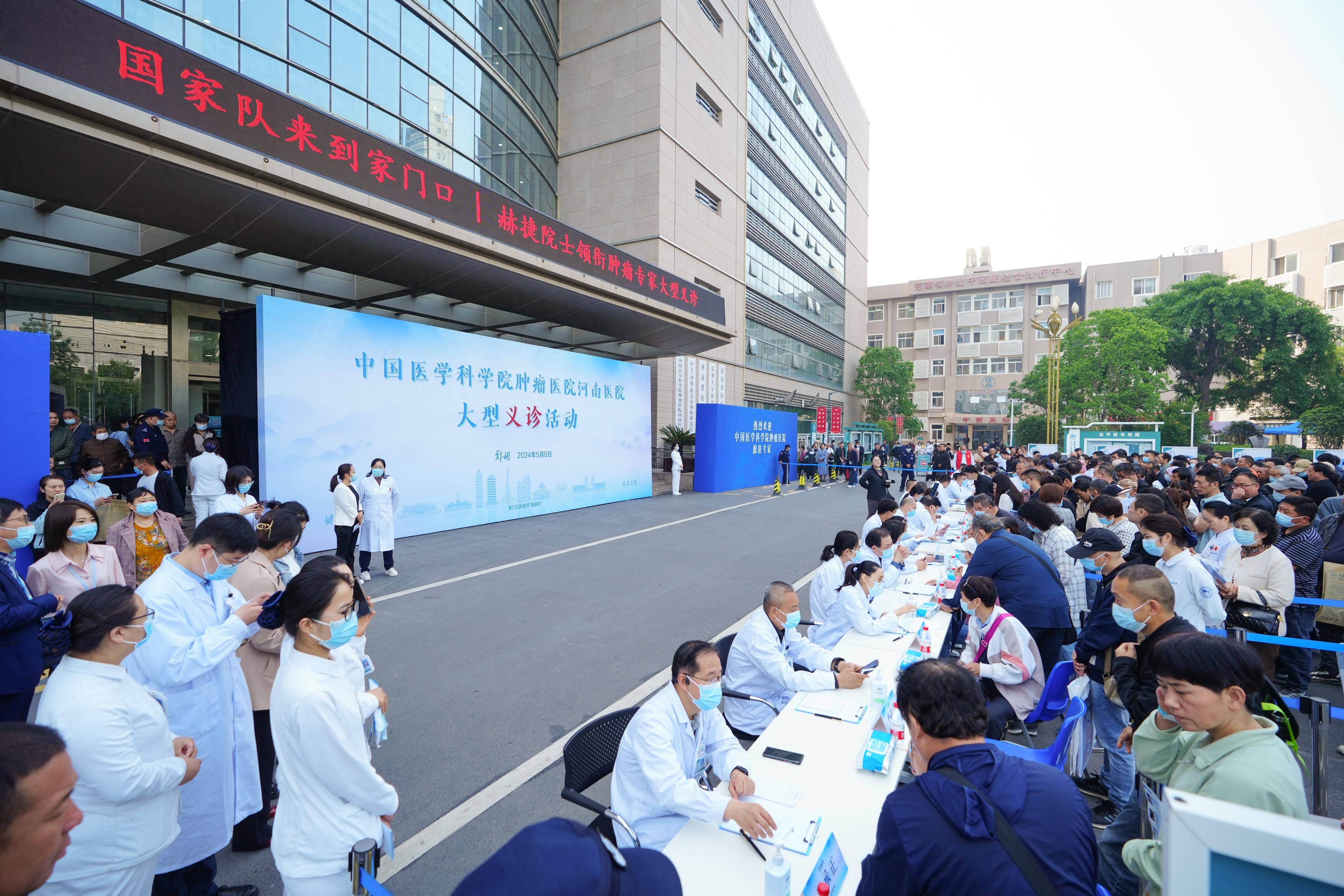 關于中國醫學科學院腫瘤醫院、醫院跑腿代辦豐臺區代掛號，服務在我心滿意由您定的信息