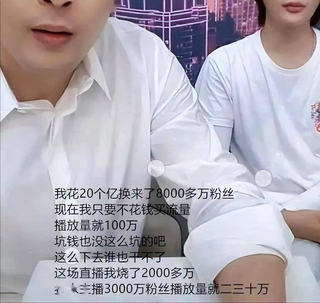 四大带货网红现状:辛巴账号封到520,小杨哥停播1个月掉粉76万