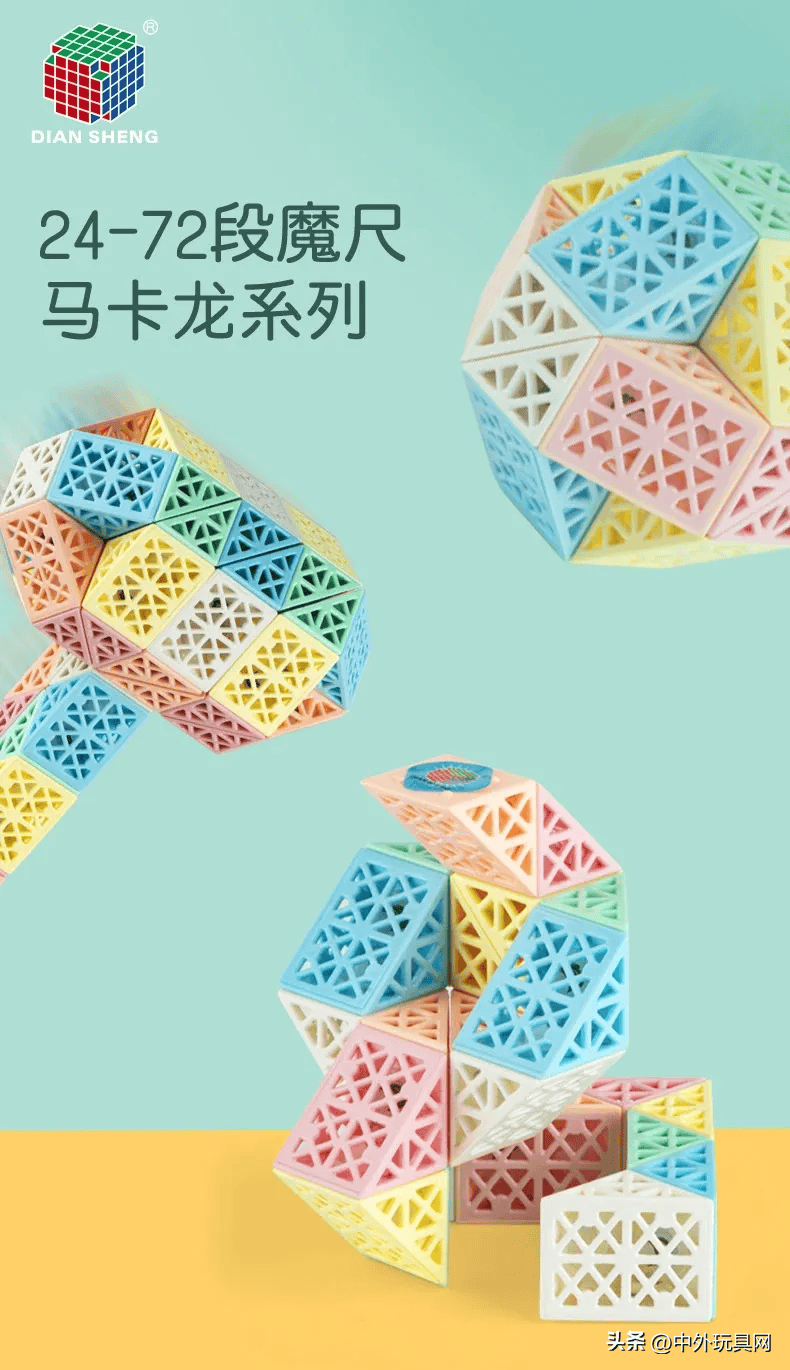 澄海老牌厂商,把经典玩具"魔尺"玩出新高度!