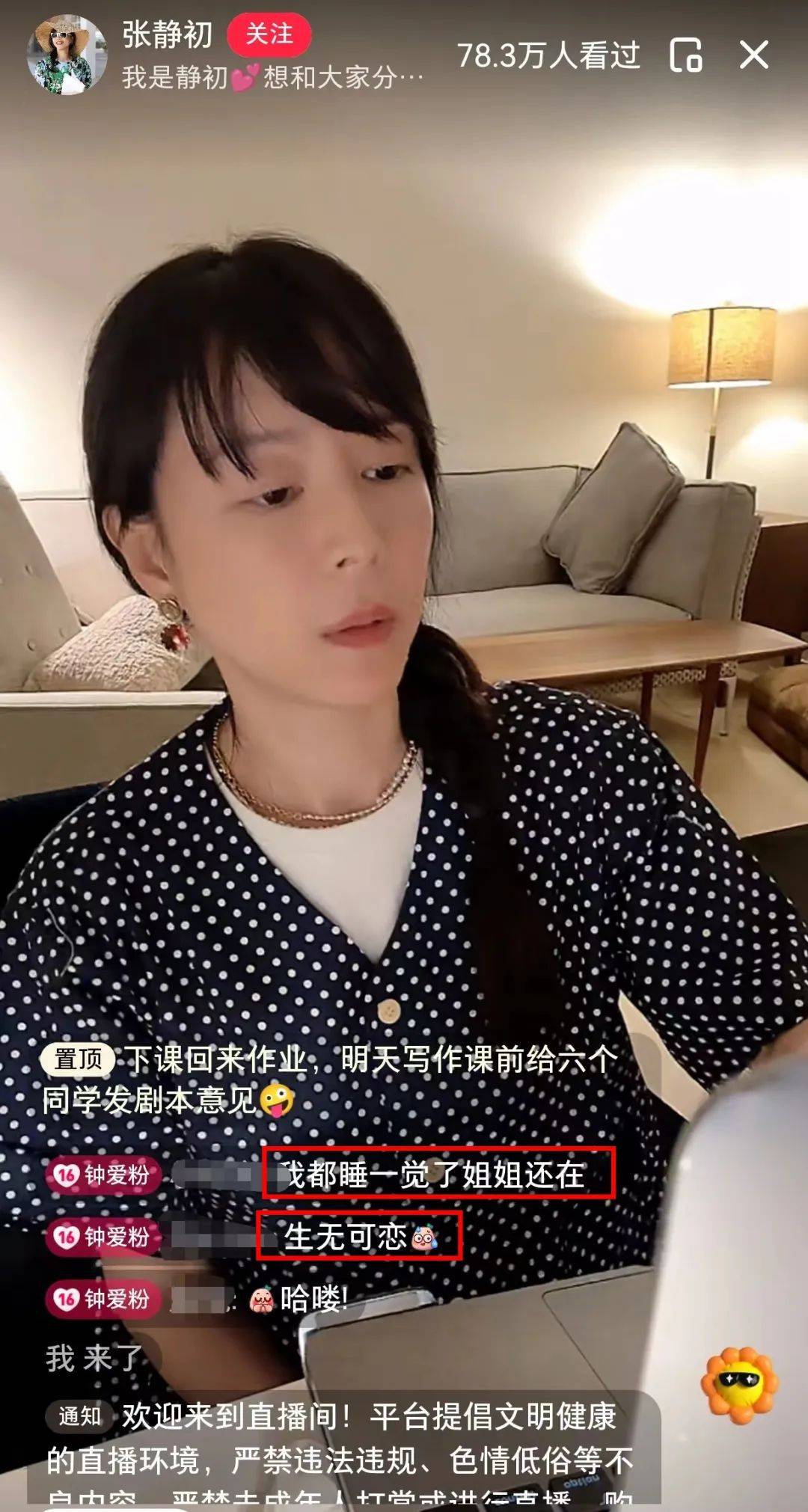 张静初怎么天天写作业!从没见过这样的女演员