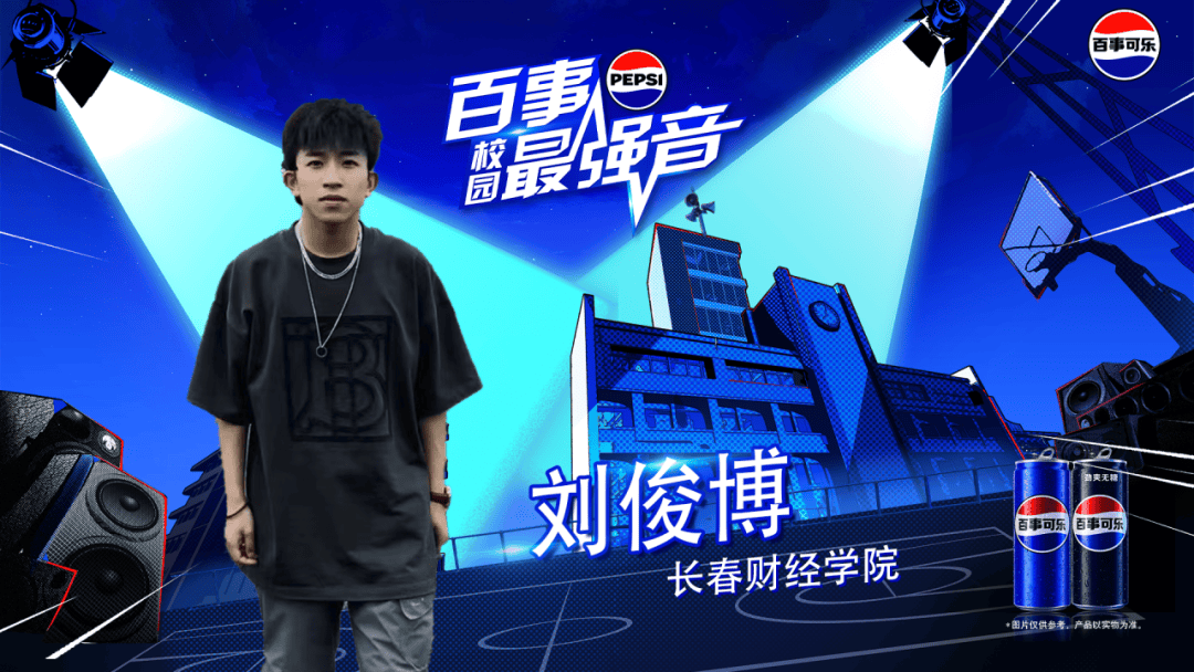 外国语学院 刘俊博 《嘉宾》76baishi法学院 孙梓