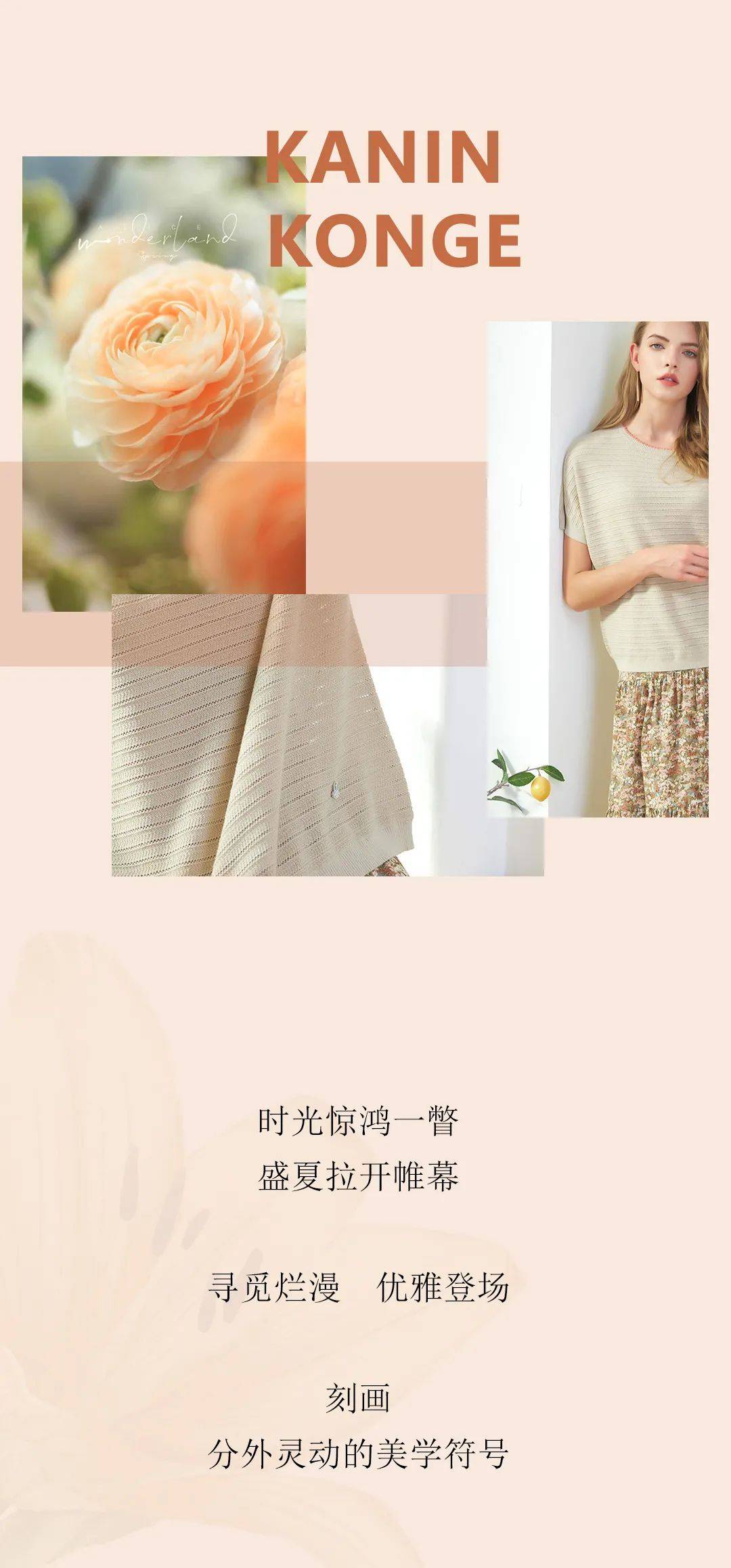 兔皇| 半夏花开 寻觅烂漫 优雅登场_发现地_品牌_羊绒