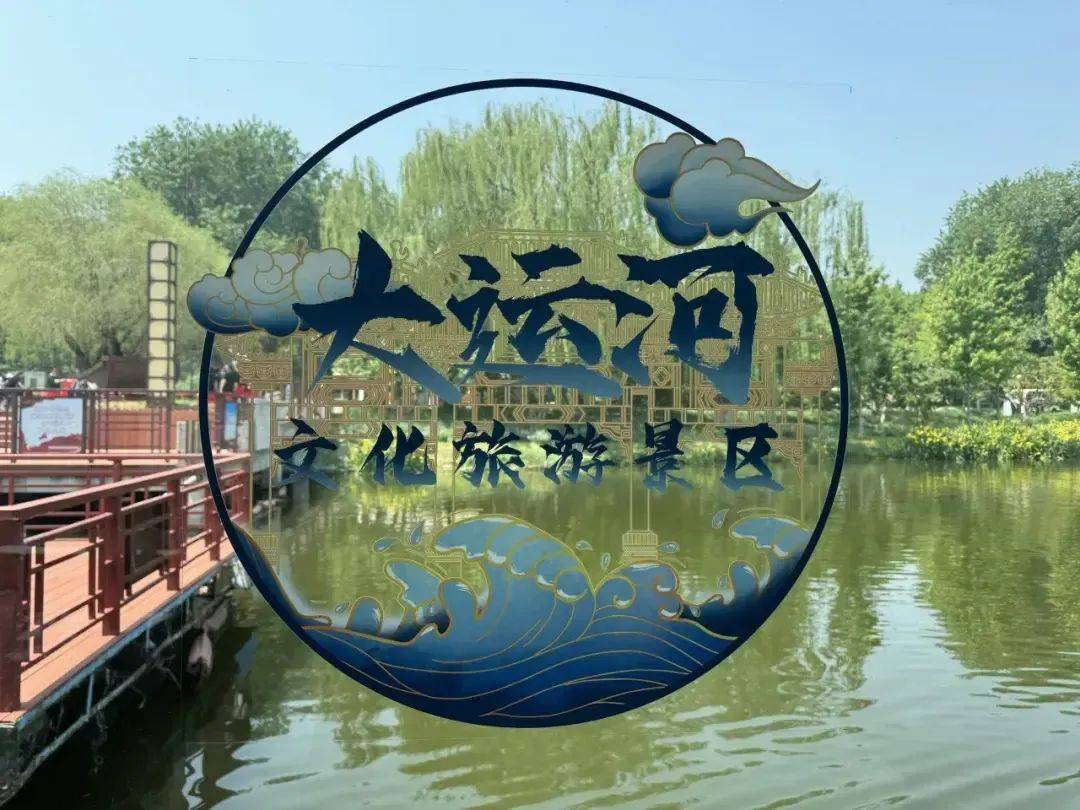 大运河文化旅游景区绽放运河魅力_通州_活动_北京