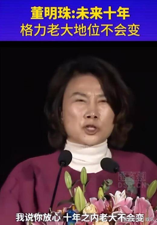 董明珠的"空调帝国"董明珠的人生如大女主剧本,从销售到格力董事长,她