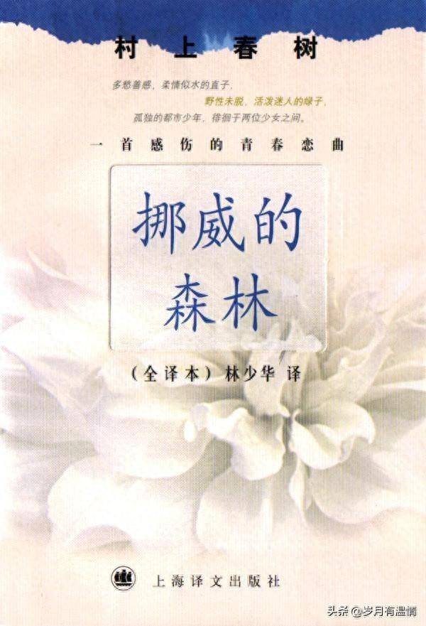 好书阅读笔记:《挪威的森林》第5章