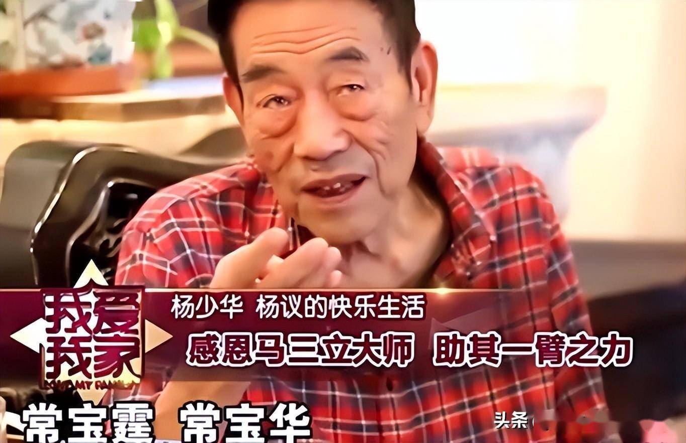 喝酒吃肉,抽华子,92岁的杨少华,在享福的路上一去不返