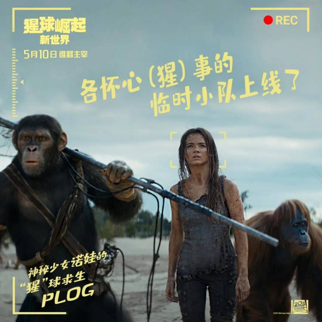 故事设定在"猿流感"病毒蔓延全球的背景下,人类几近毁灭,而进化为高级