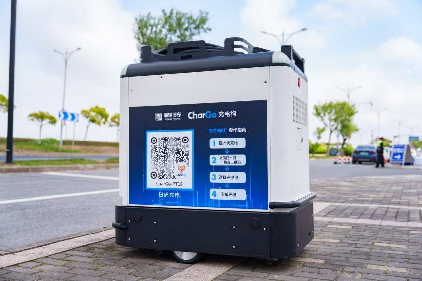 牵手宁德时代,新能源汽车"移动充电宝"落地上海临港,每度电0.51元