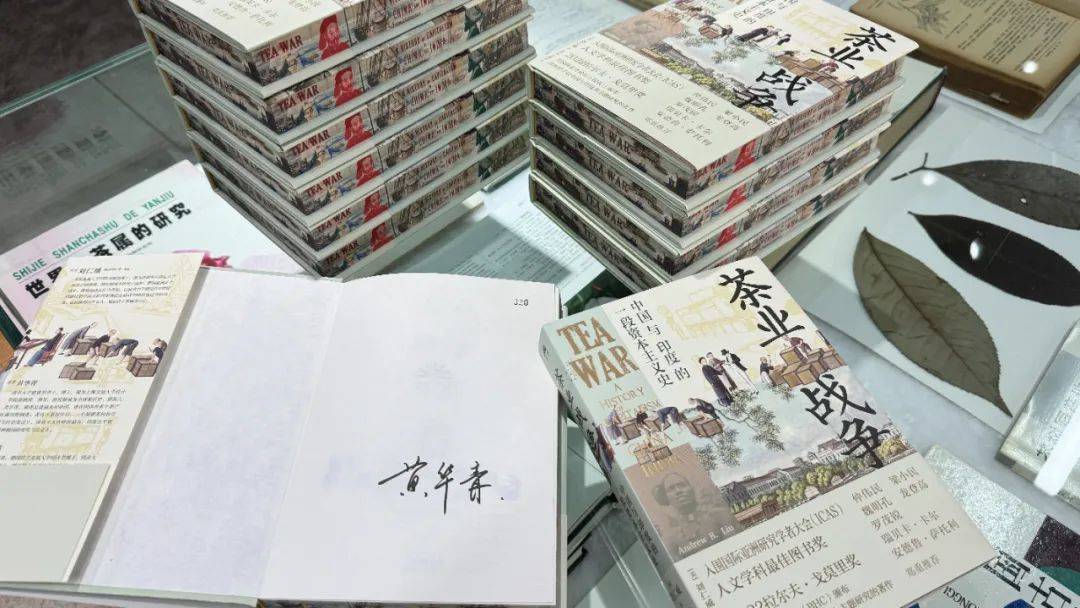 茶叶是怎么影响了全世界(茶全球化书单23本)