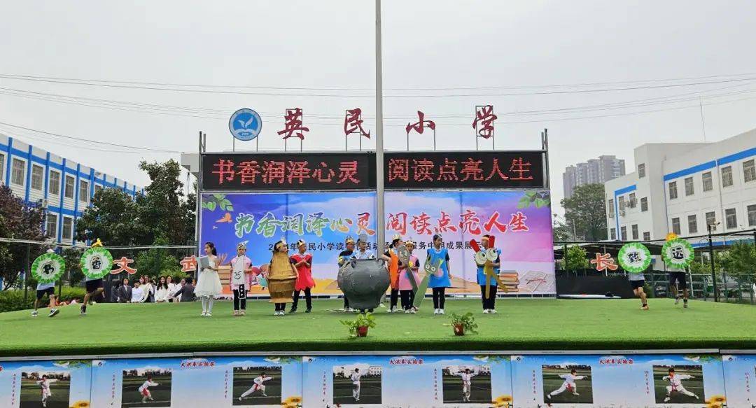 滑县锦和街道英民小学:校园无处不书香