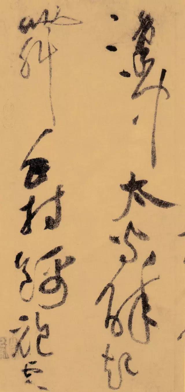 当筵歌吹凌九霄,星离雨散不原大级高清复制诸上座帖发愿文李白忆旧游