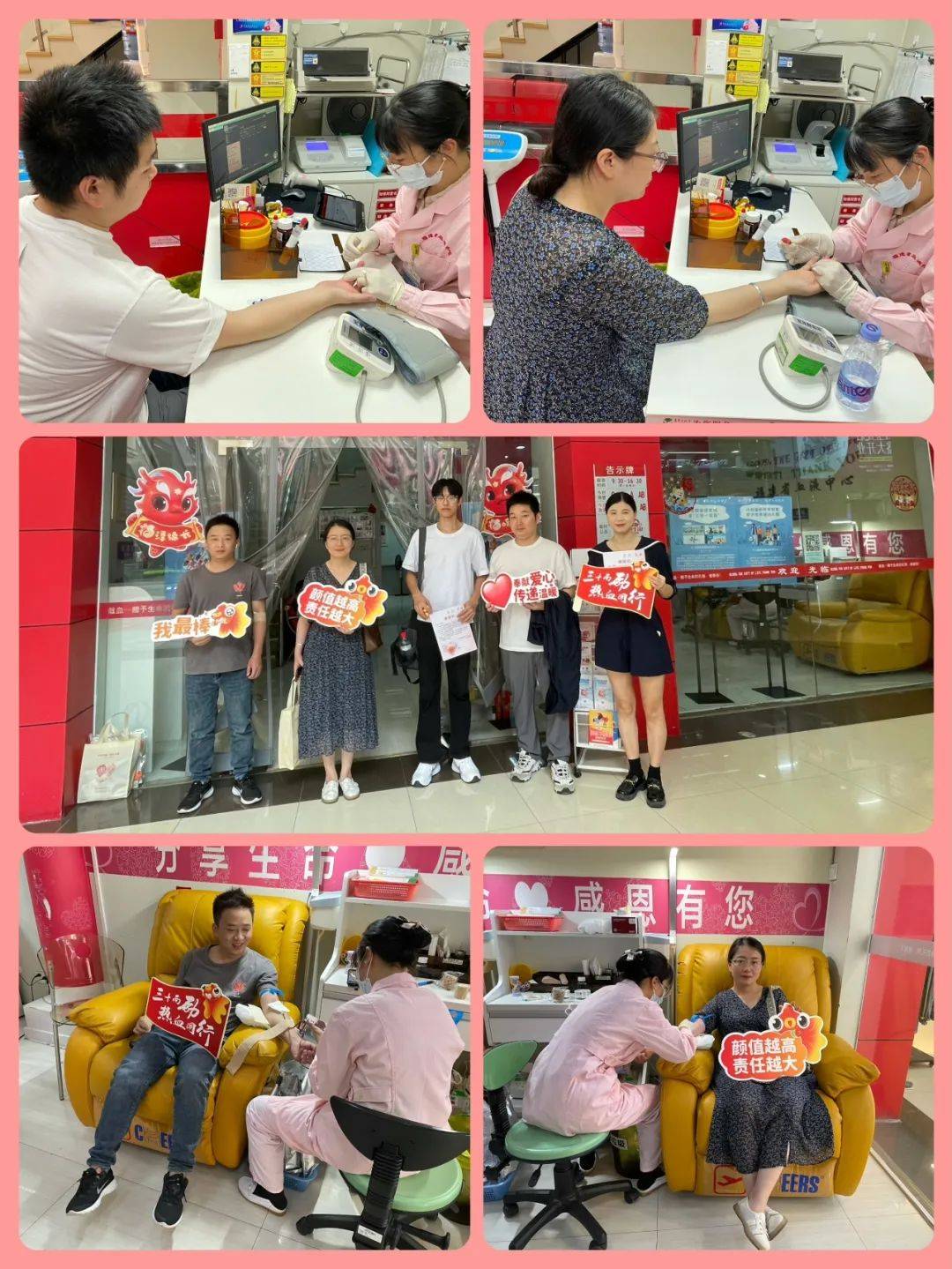热血青春,汇聚大爱 | 2024年金域医学"点滴爱"献血活动剪影
