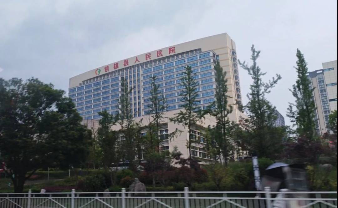 镇雄县第一人民医院图片