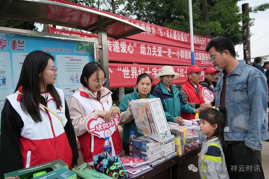 爱心义卖,助力"5·8人道公益日""博爱祥云行"网络筹款