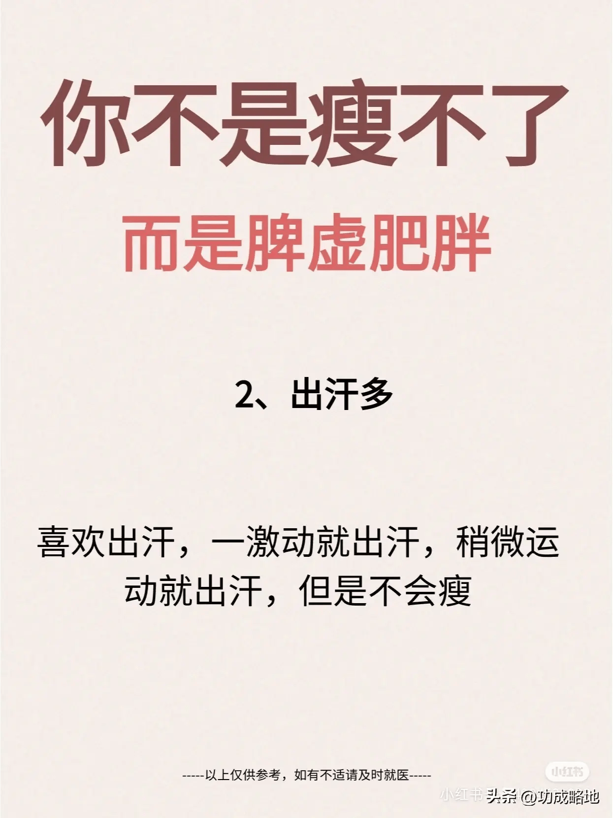 激励自己