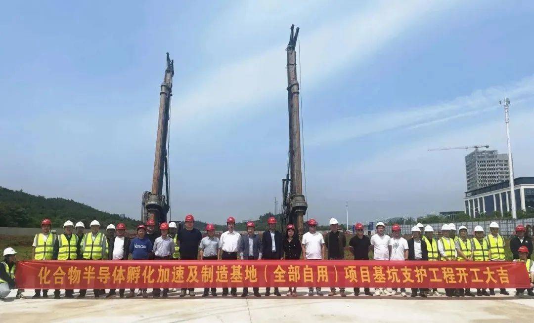 50亿!武汉又一化合物半导体项目正式开工_器件_领域_产业