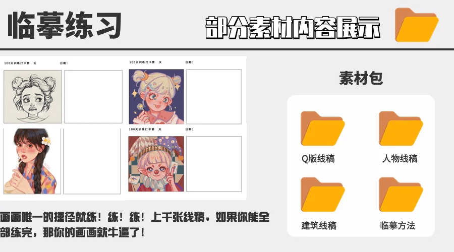 插画_资料_基础