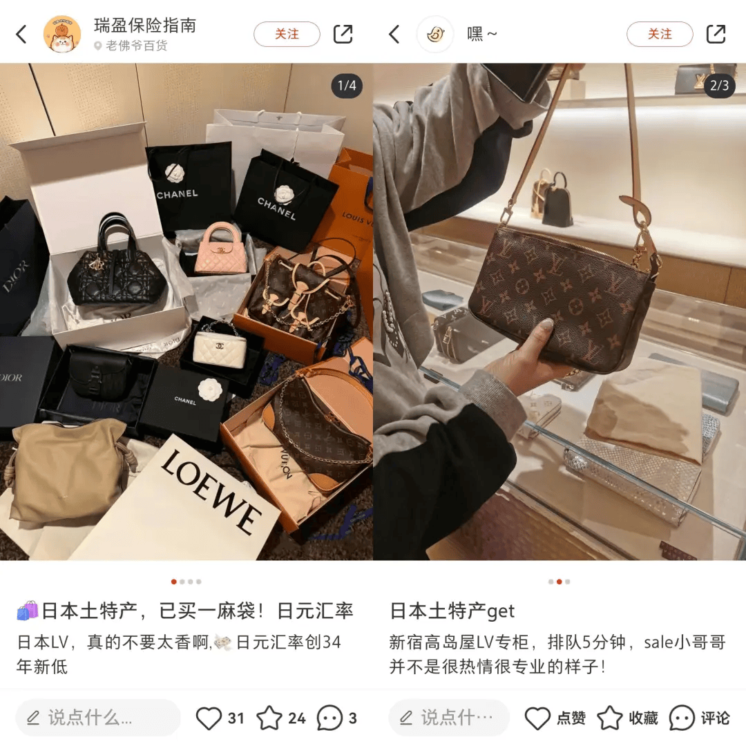 我在日本代购lv,3小时赚回机票钱