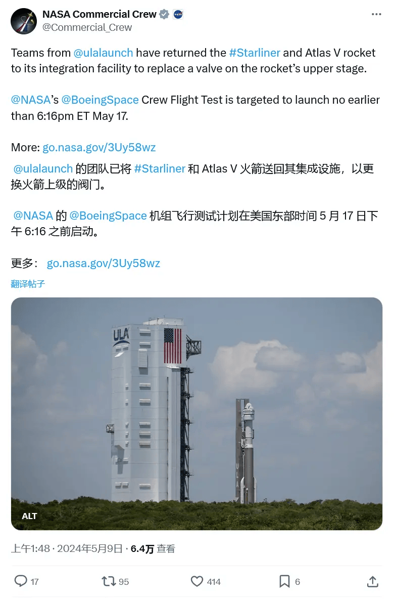 再战苍穹，波音计划5月18日发射Starliner“星际客机”飞船_搜狐网
