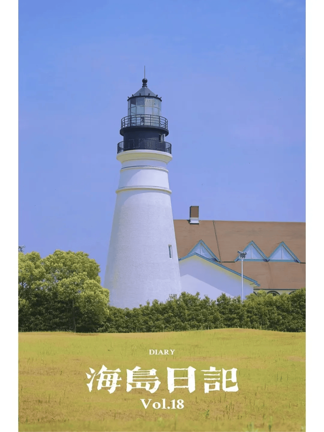 【端午自驾】绝美海岛遇上艺术小镇|一起去打卡在浙江低调了千年的"