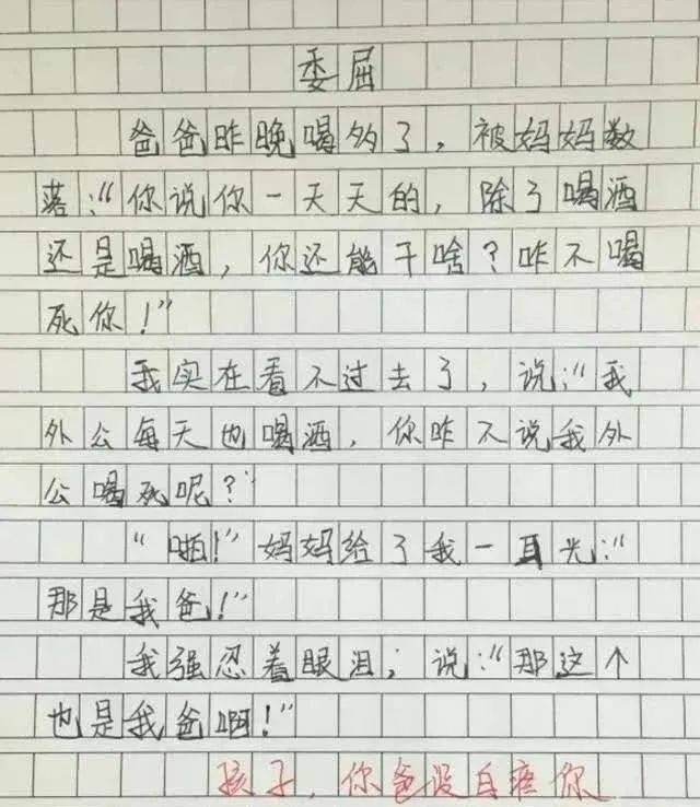 小学生作文《热死了》走红,老师看后直接给满分:我拜你为师吧!