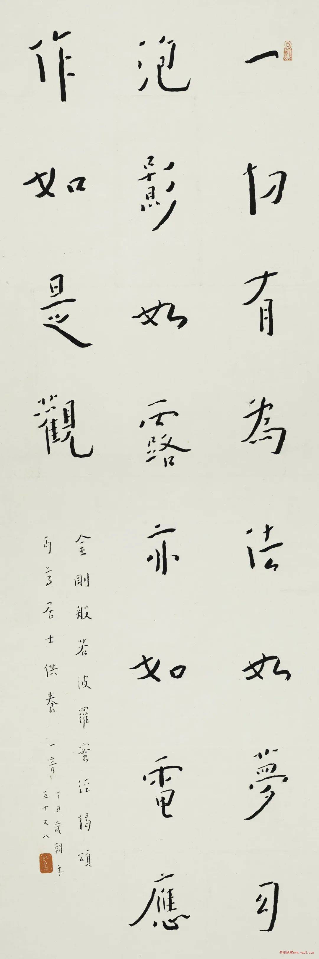 弘一法师书法作品专辑(上海博物馆藏)