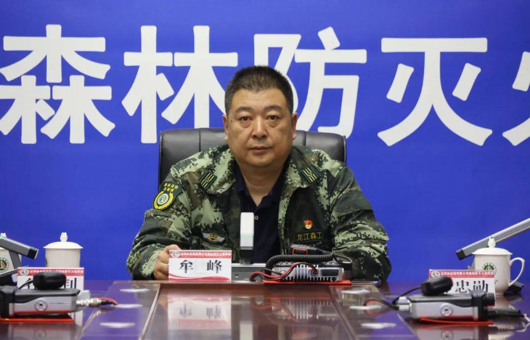 【要闻】沾河林业局有限公司召开森林防火,营林生产工作紧急视频调度