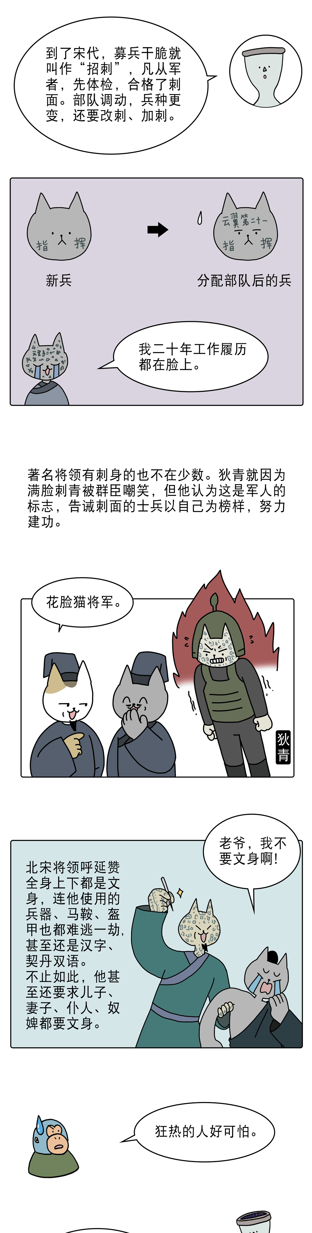 原来古人这么痴迷文身?