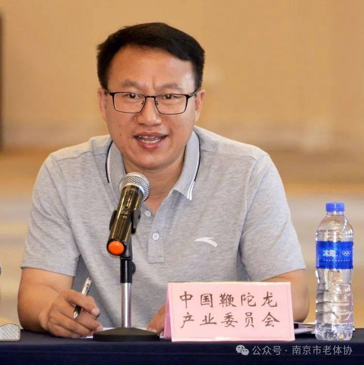 主任江山)柔力球专委会会主任张金树发言桌上冰壶专委会主任陈涛发言