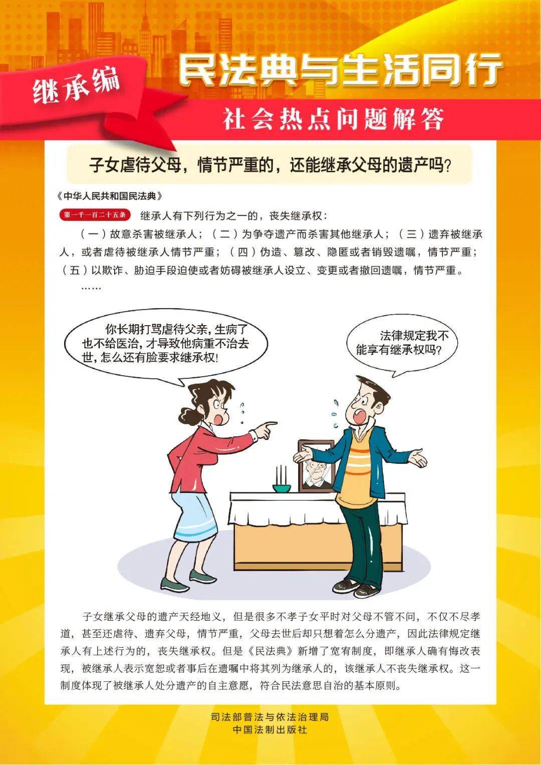 必须懂"典"!这与你的生活息息相关