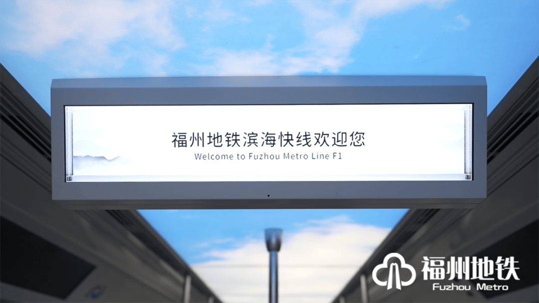 福州滨海快线首列车亮相!
