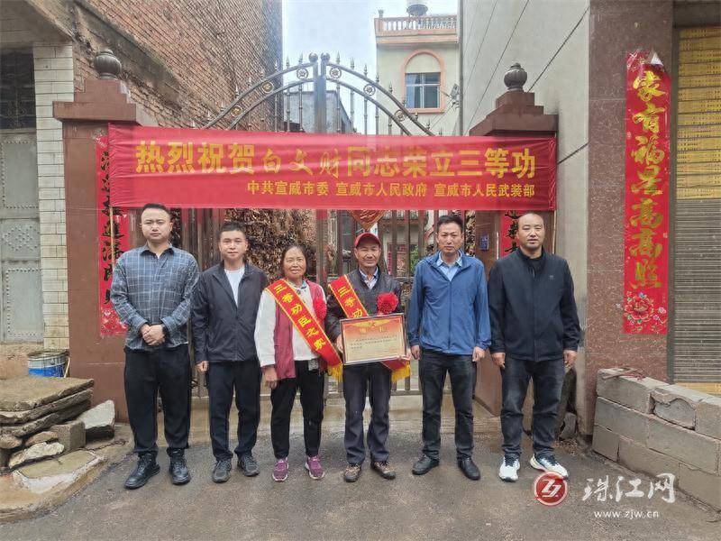 宣威市羊场镇:三等功喜报送到家 共享光荣时刻