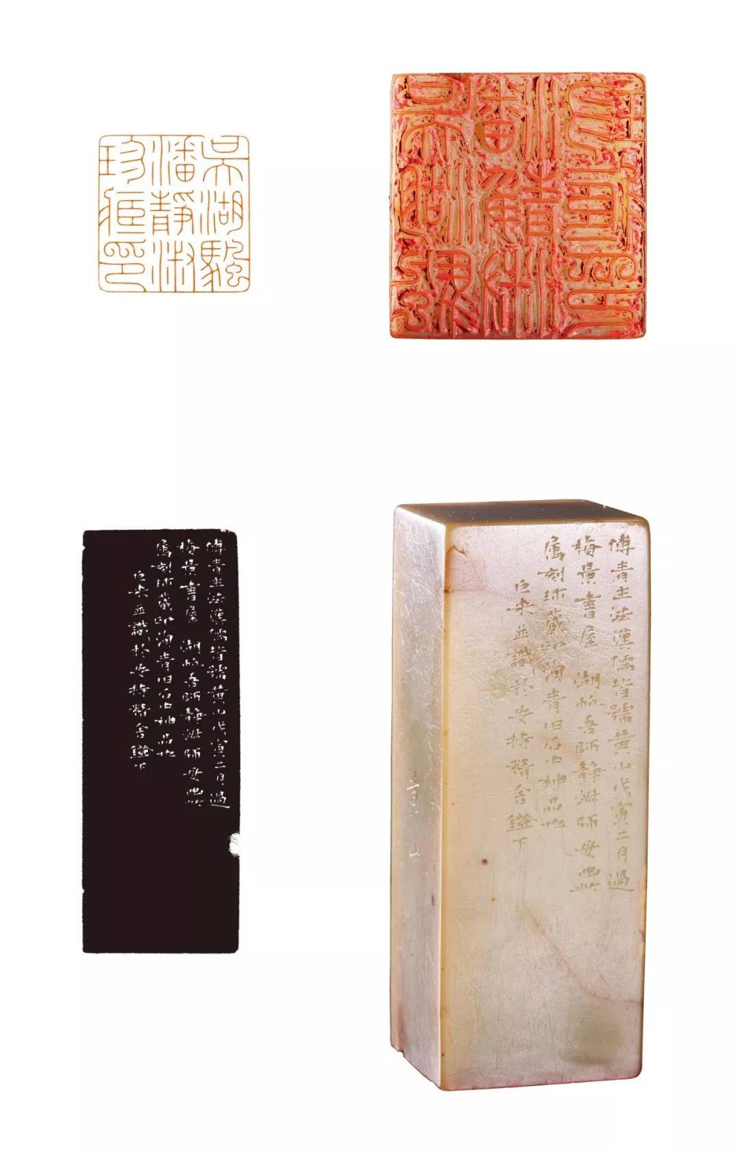 398方陈巨来印章