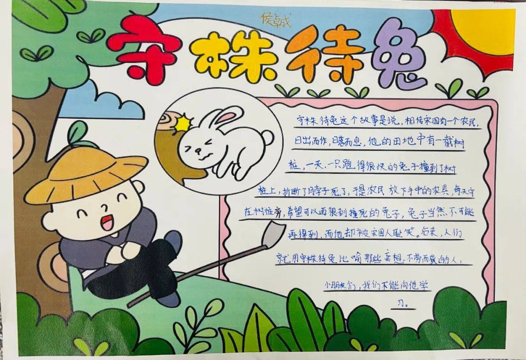 三年级的孩子们以"寓言故事"为主题,通过自己丰富的想象,进行大胆的