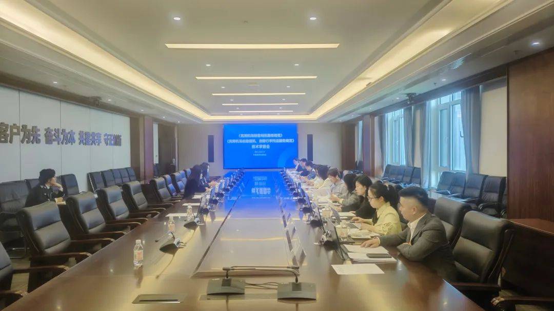 团体标准《民用机场旅客问讯服务规范》《民用机场自助值机、自助行李托运服务规范》开展技术审查_编制_进行_管理
