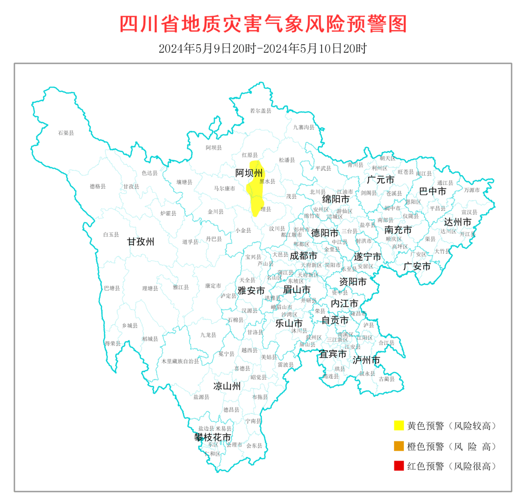 封面新闻记者 罗田怡根据四川省气象台天气预报情况,结合四川省地质