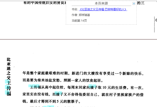 王传福:15岁成孤儿,嫂子卖嫁妆供学,今身价百亿给兄嫂买别墅