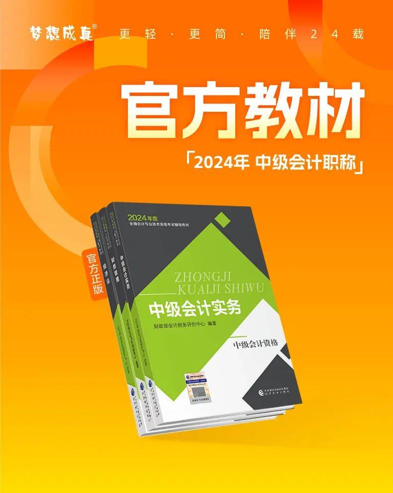 2024年中級會計報名時間_中級會計報名截止_中級會計報名時間2020