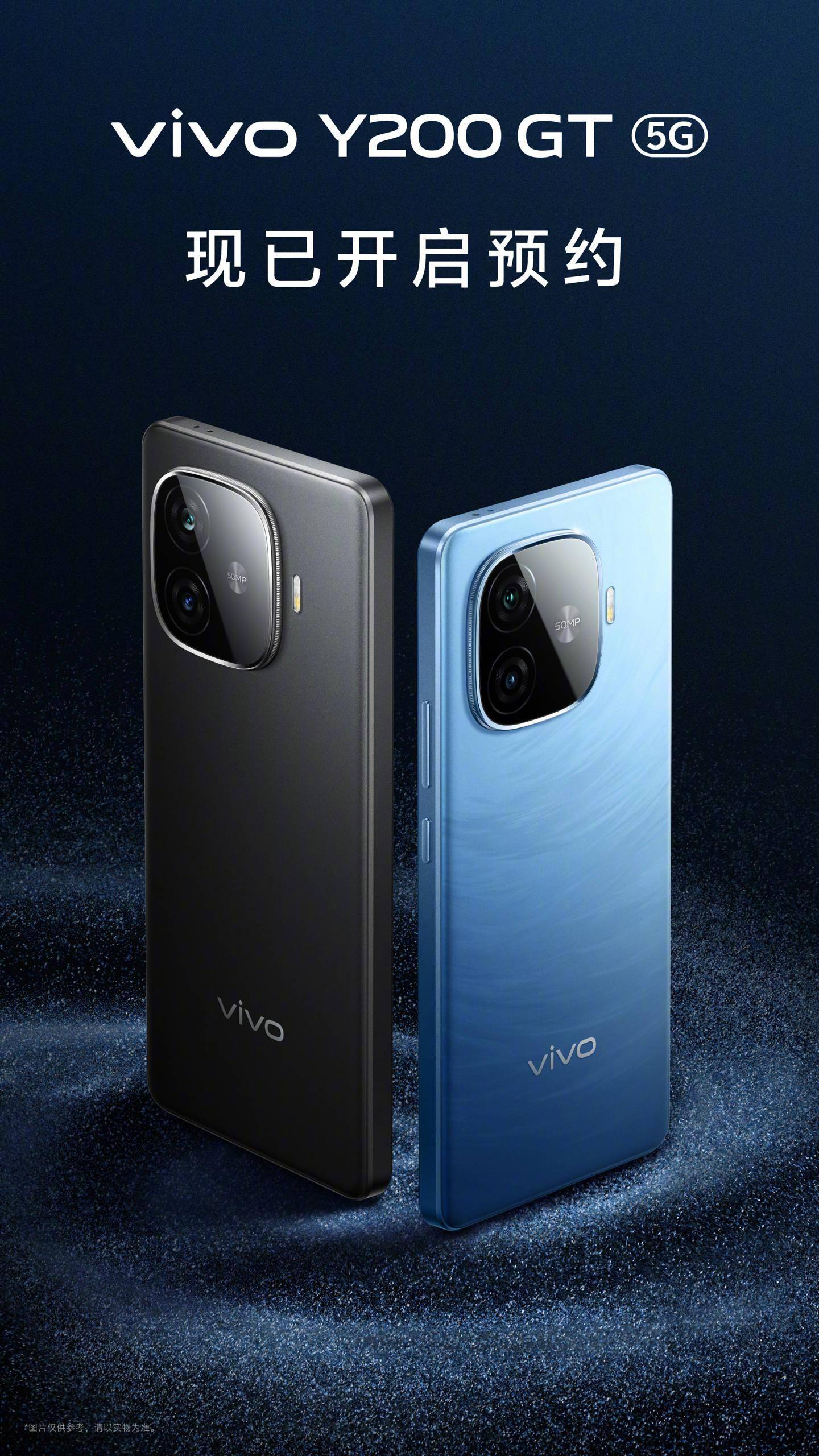 vivo Y200 GT手机5月20日发布 采用后置双摄