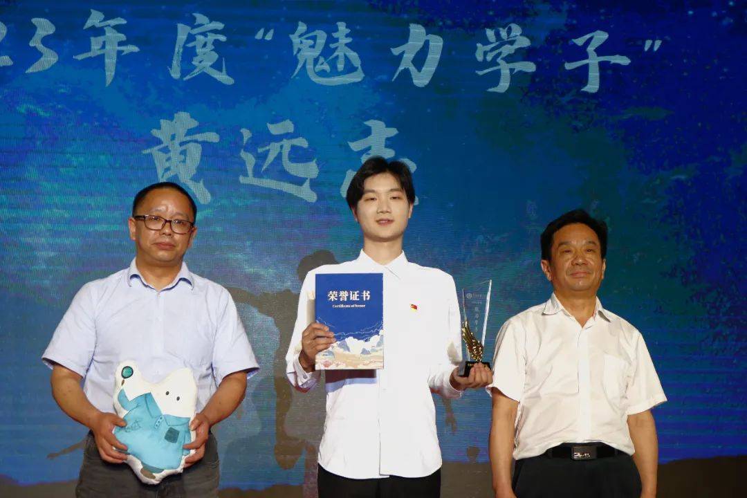 青春担当 砥砺前行 | 学校举行2023年度"魅力学子"颁奖典礼