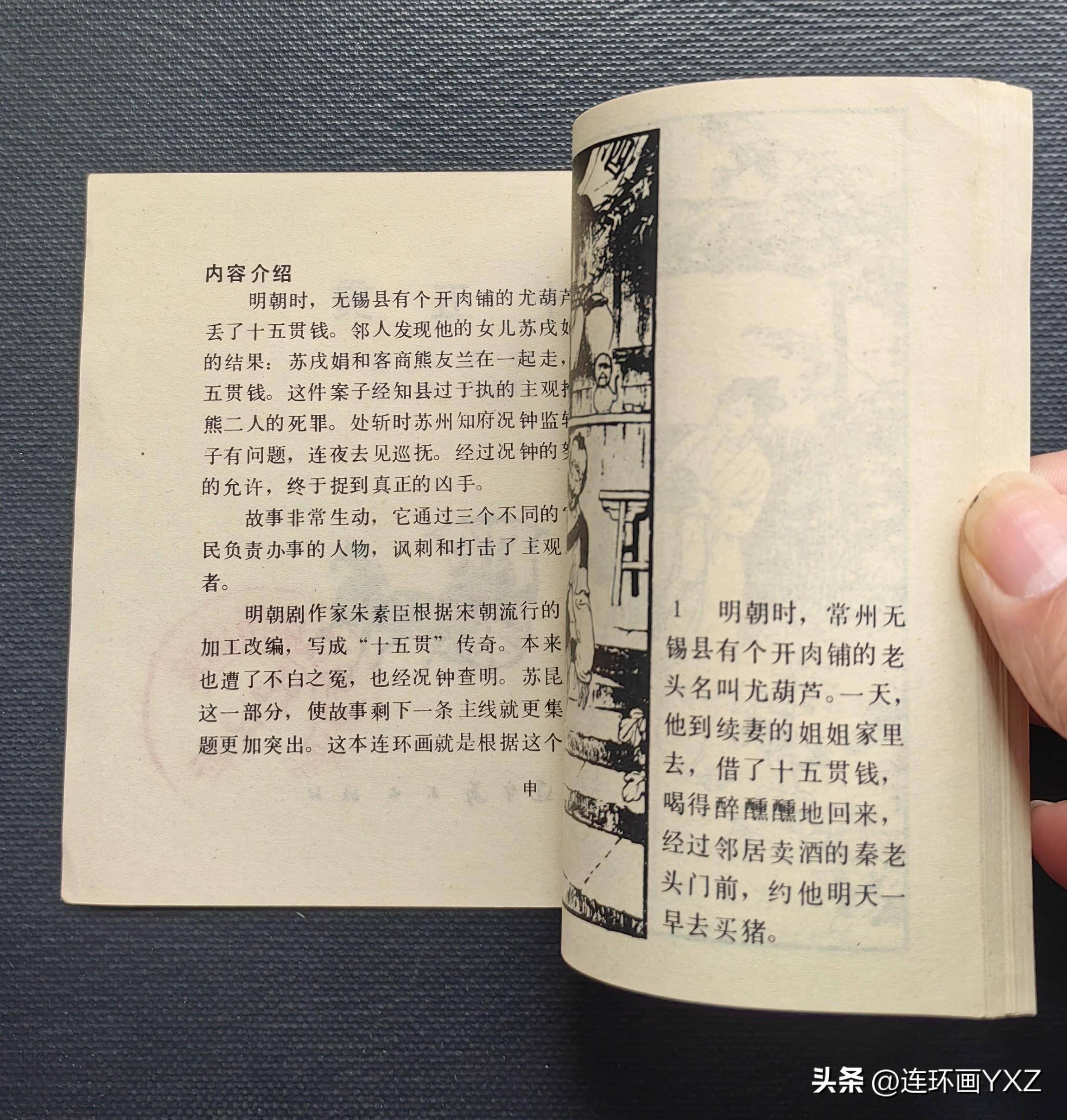 (五)5月9日上海连环画群拍卖成交情况,藏品丰富,与连友分享
