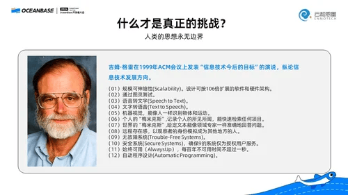 未来已来，DBA 路在何方？