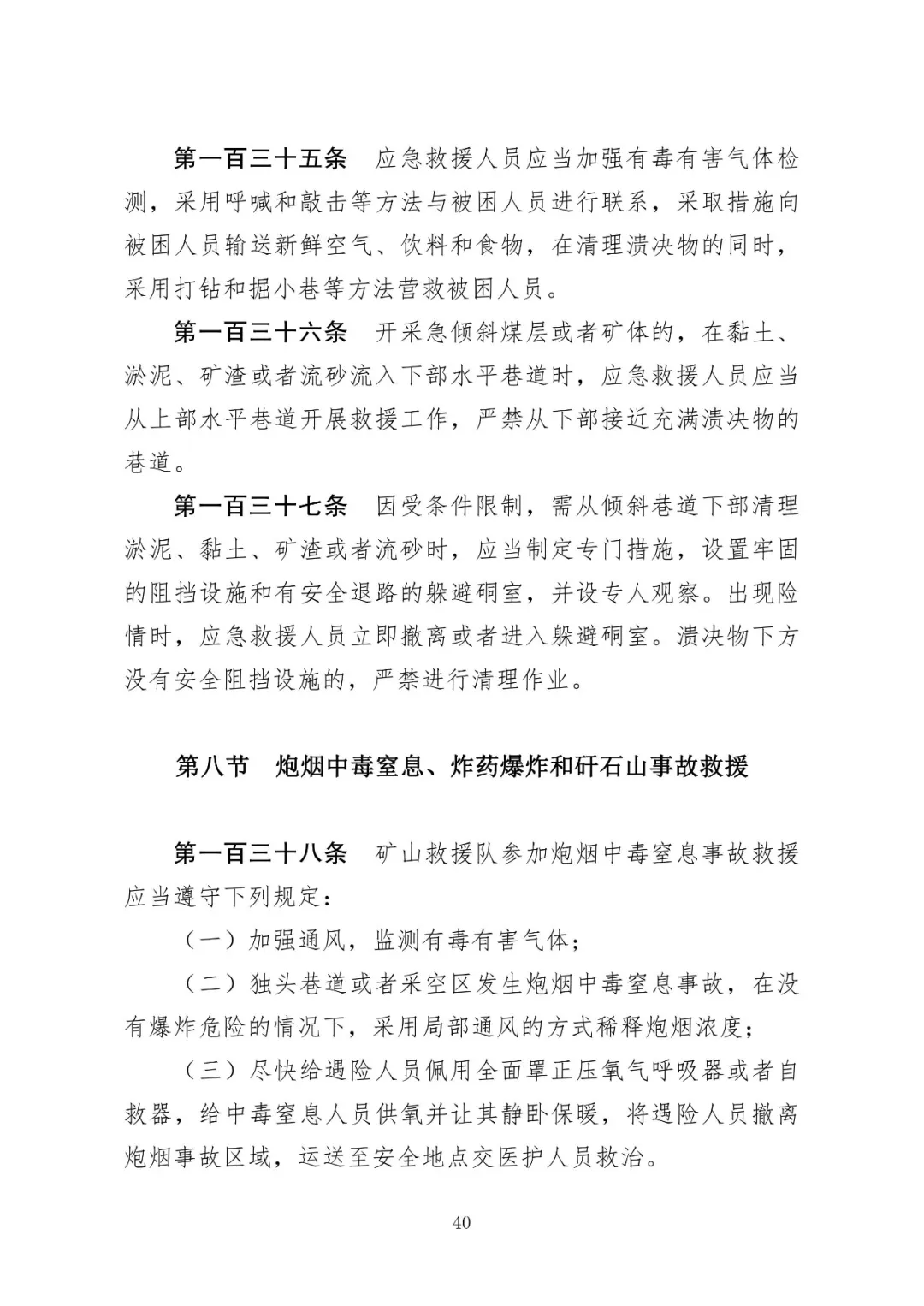 中华人民共和国应急管理部官网（应急管理局焊工证） 中华人民共和国应急管理部官网（应急管理局焊工证）〔应急管理局焊工证新版〕 新闻资讯