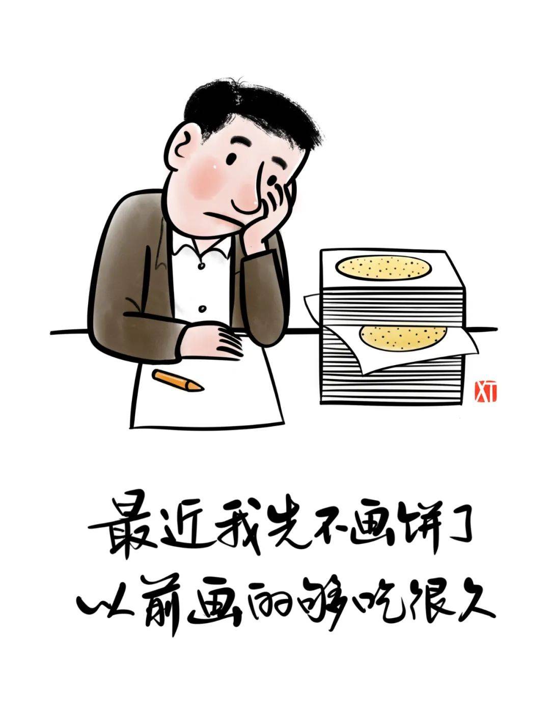 你觉得我差劲?我也这么觉得,可我心态好啊