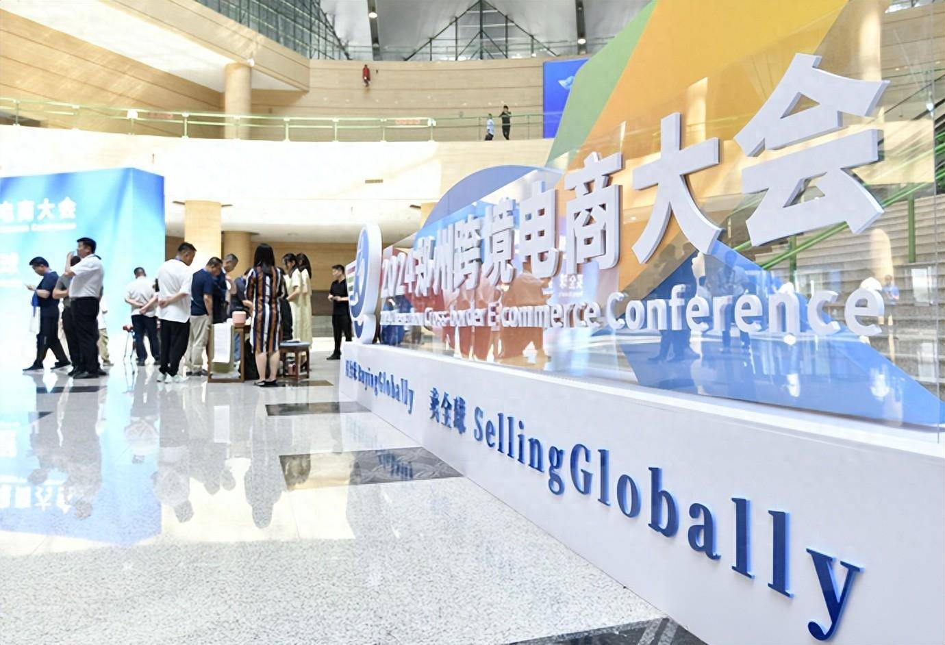 2024郑州跨境电商交流大会启幕! 缤纷五月芳菲季,满城花开正迎宾_进口_全球_通关